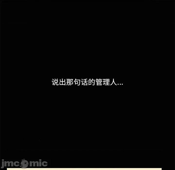 共享男友 共享男友-共享男友 第24话 第20页