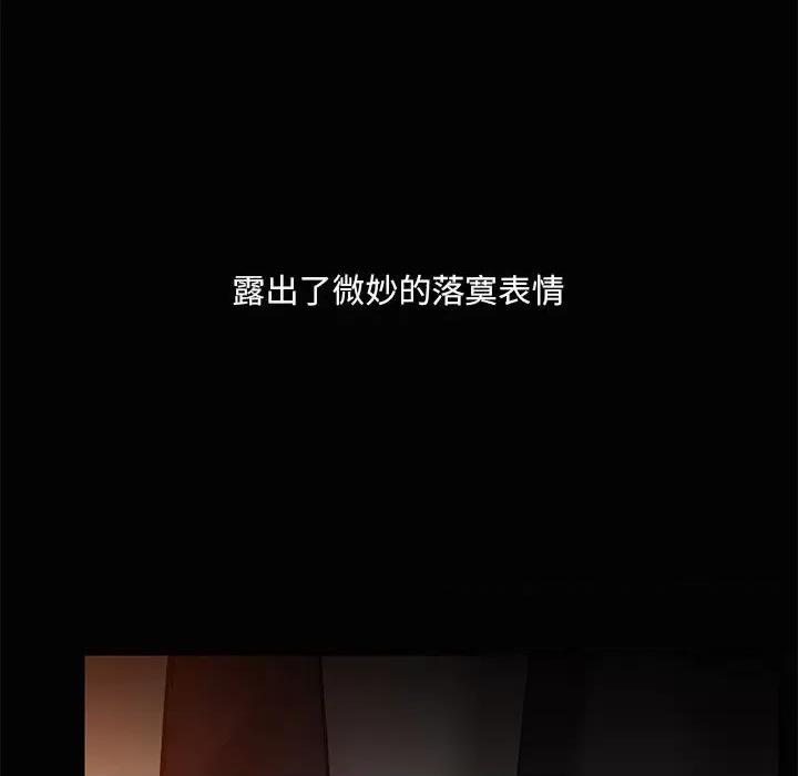 共享男友 共享男友-共享男友 第24话 第22页