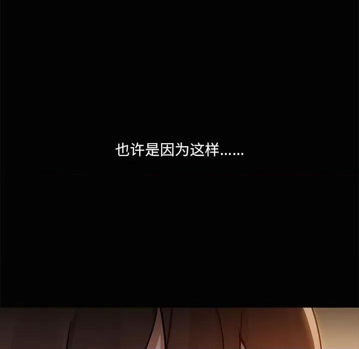 共享男友 共享男友-共享男友 第24话 第24页