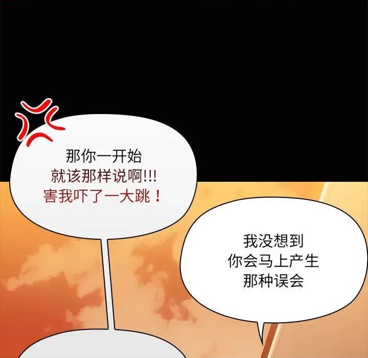 共享男友 共享男友-共享男友 第24话 第26页