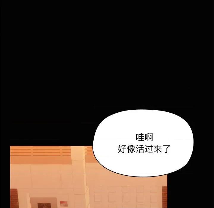 共享男友 共享男友-共享男友 第24话 第36页