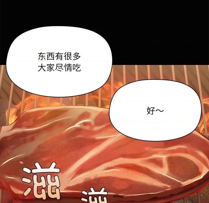 共享男友 共享男友-共享男友 第24话 第38页