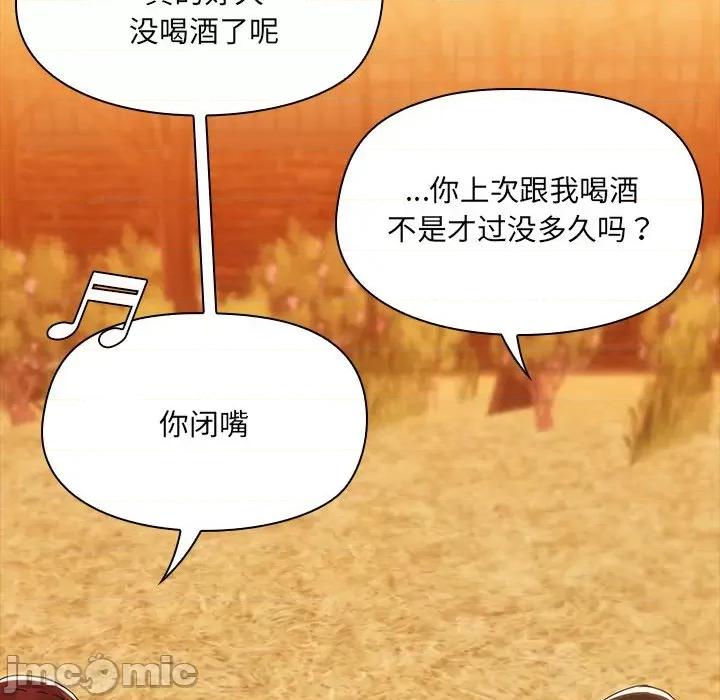 共享男友 共享男友-共享男友 第24话 第40页