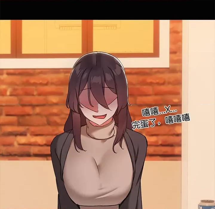 共享男友 共享男友-共享男友 第24话 第46页
