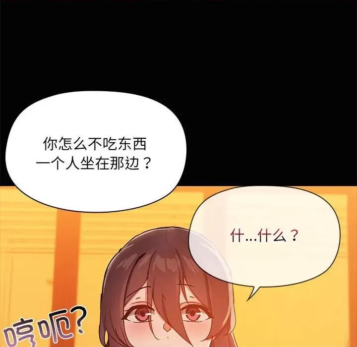 共享男友 共享男友-共享男友 第24话 第49页