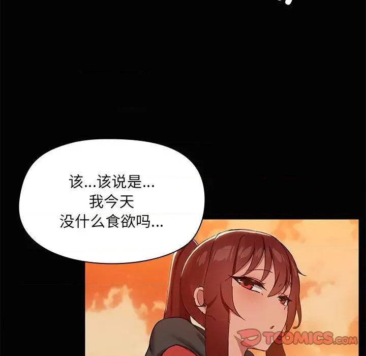 共享男友 共享男友-共享男友 第24话 第51页