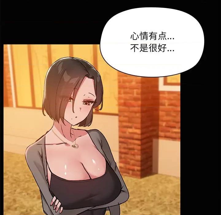 共享男友 共享男友-共享男友 第24话 第53页