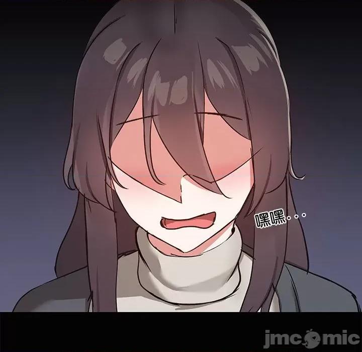 共享男友 共享男友-共享男友 第24话 第55页