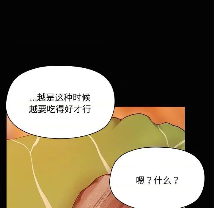 共享男友 共享男友-共享男友 第24话 第56页
