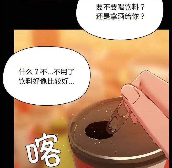 共享男友 共享男友-共享男友 第24话 第58页