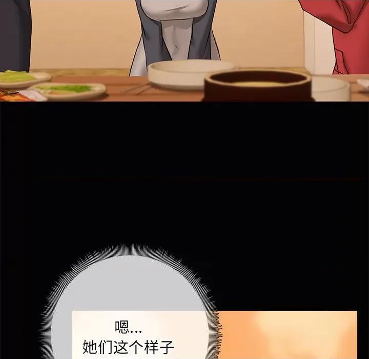 共享男友 共享男友-共享男友 第24话 第61页