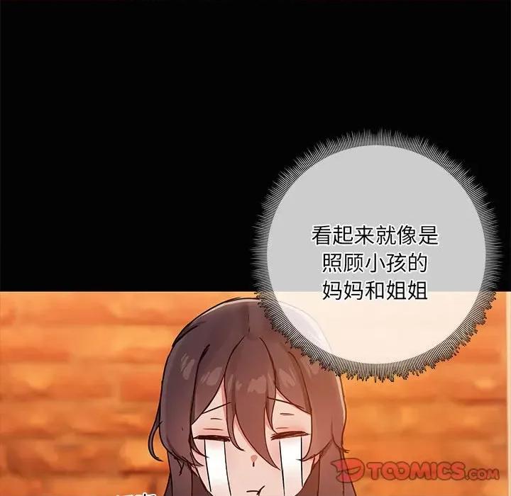 共享男友 共享男友-共享男友 第24话 第63页
