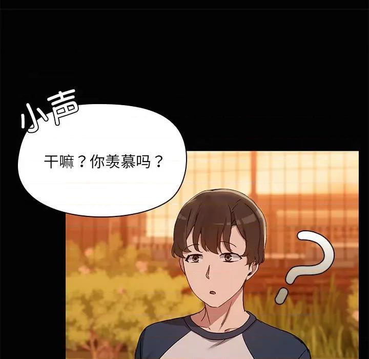 共享男友 共享男友-共享男友 第24话 第68页