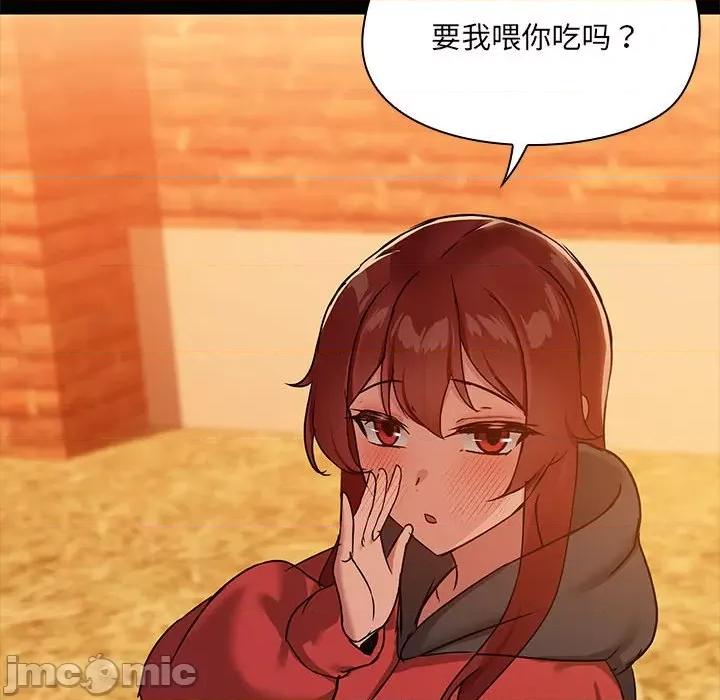共享男友 共享男友-共享男友 第24话 第70页