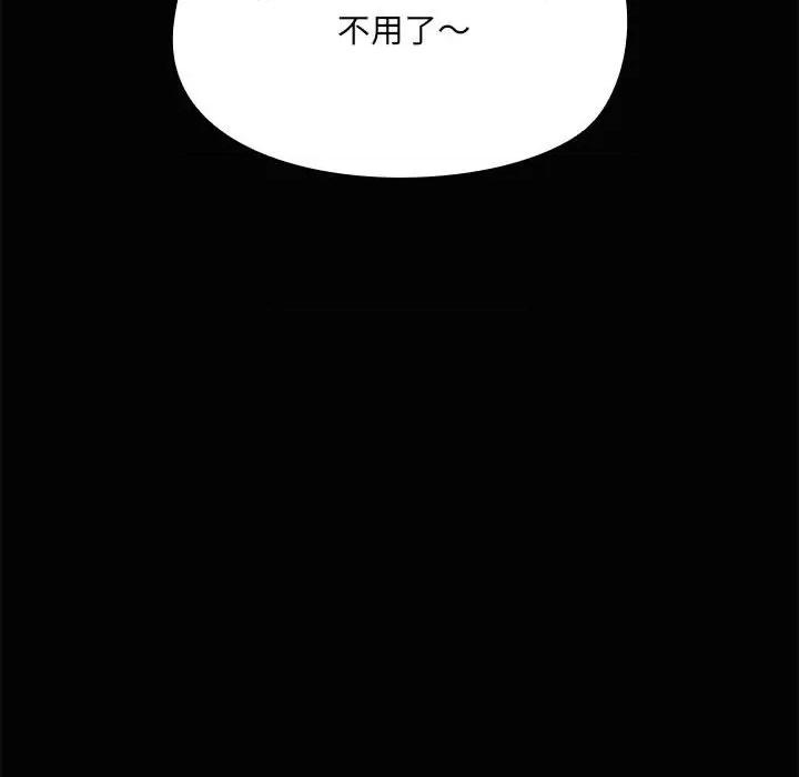 共享男友 共享男友-共享男友 第24话 第74页