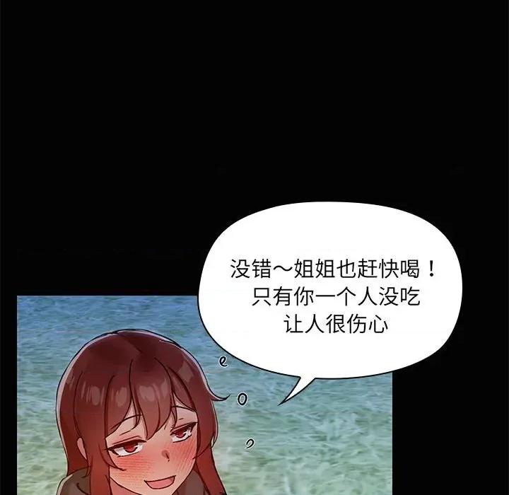 共享男友 共享男友-共享男友 第24话 第79页