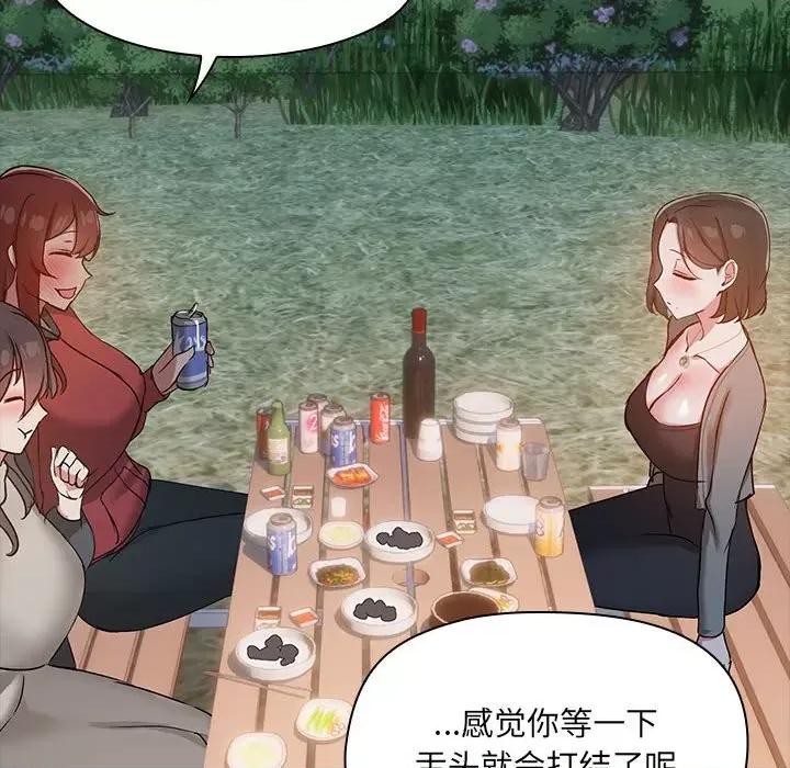 共享男友 共享男友-共享男友 第24话 第82页