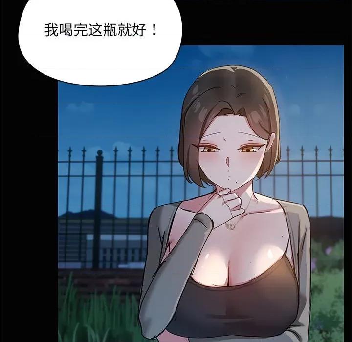 共享男友 共享男友-共享男友 第24话 第84页