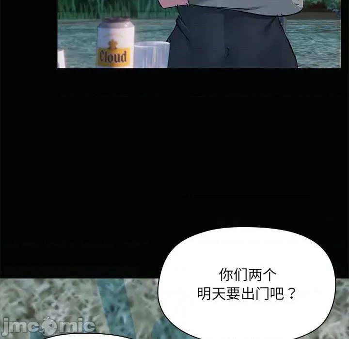 共享男友 共享男友-共享男友 第24话 第85页