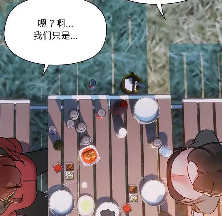 共享男友 共享男友-共享男友 第24话 第86页