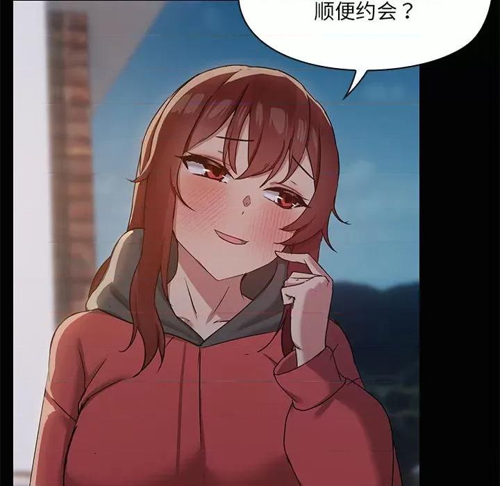 共享男友 共享男友-共享男友 第24话 第88页