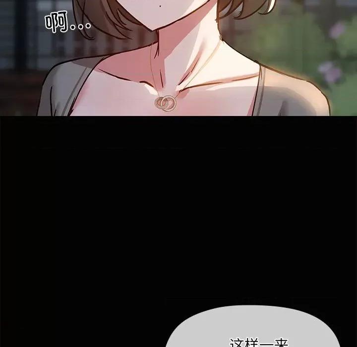共享男友 共享男友-共享男友 第24话 第92页