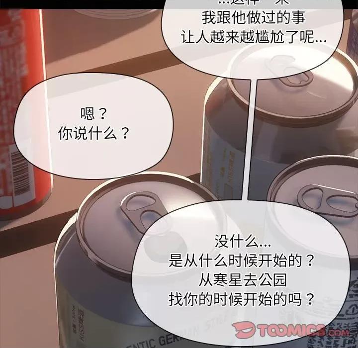 共享男友 共享男友-共享男友 第24话 第93页