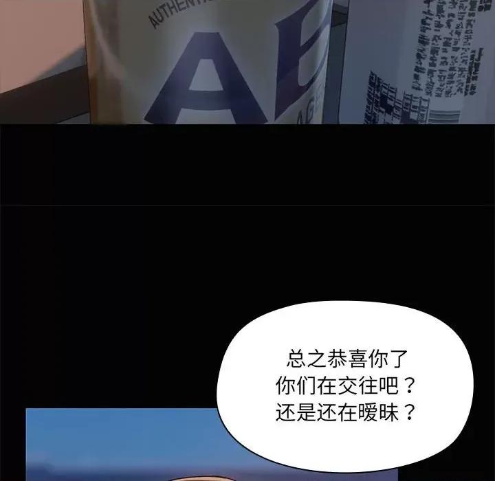 共享男友 共享男友-共享男友 第24话 第94页