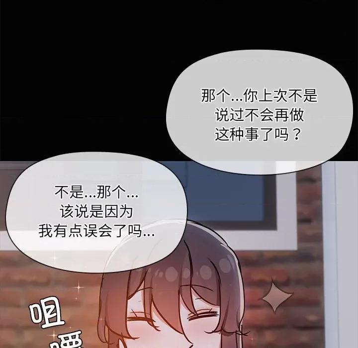 共享男友 共享男友-共享男友 第24话 第102页