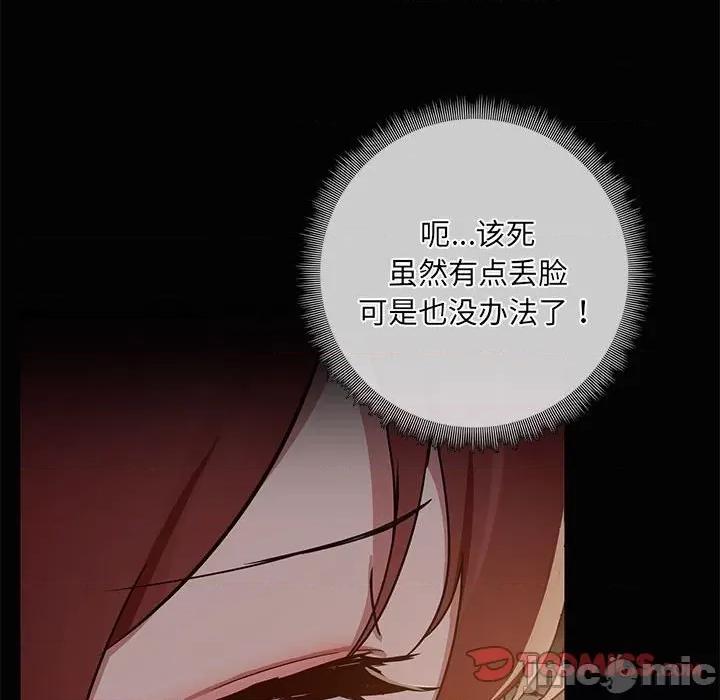 共享男友 共享男友-共享男友 第24话 第105页