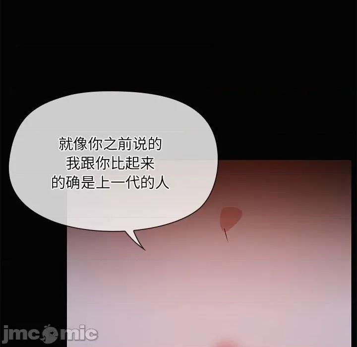共享男友 共享男友-共享男友 第24话 第110页
