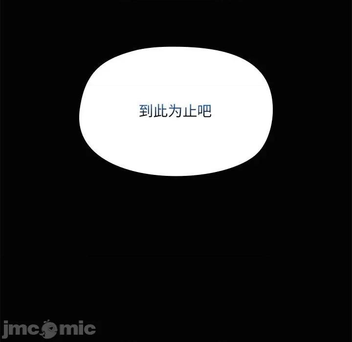 共享男友 共享男友-共享男友 第24话 第120页