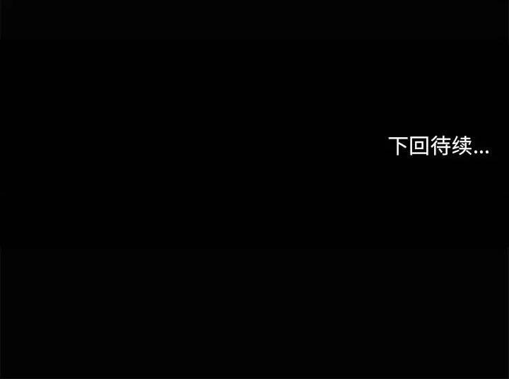 共享男友 共享男友-共享男友 第24话 第121页