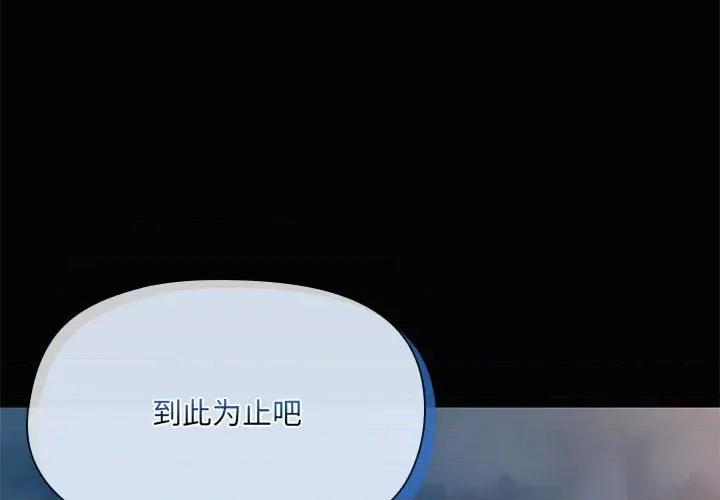 共享男友 共享男友-共享男友 第25话 第4页