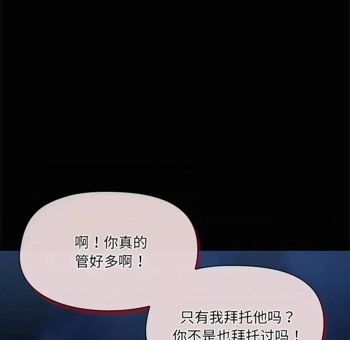 共享男友 共享男友-共享男友 第25话 第22页