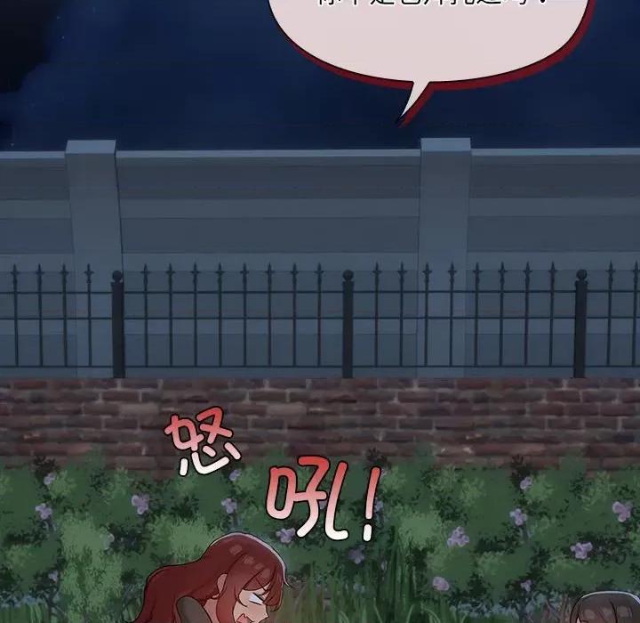 共享男友 共享男友-共享男友 第25话 第23页