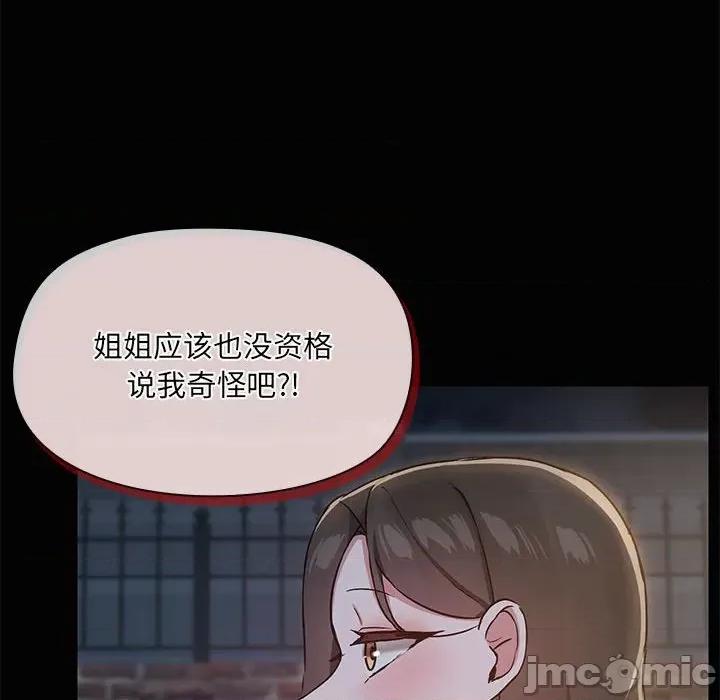 共享男友 共享男友-共享男友 第25话 第25页