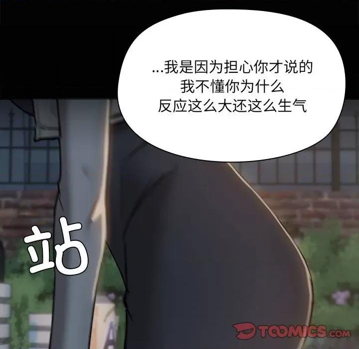 共享男友 共享男友-共享男友 第25话 第27页