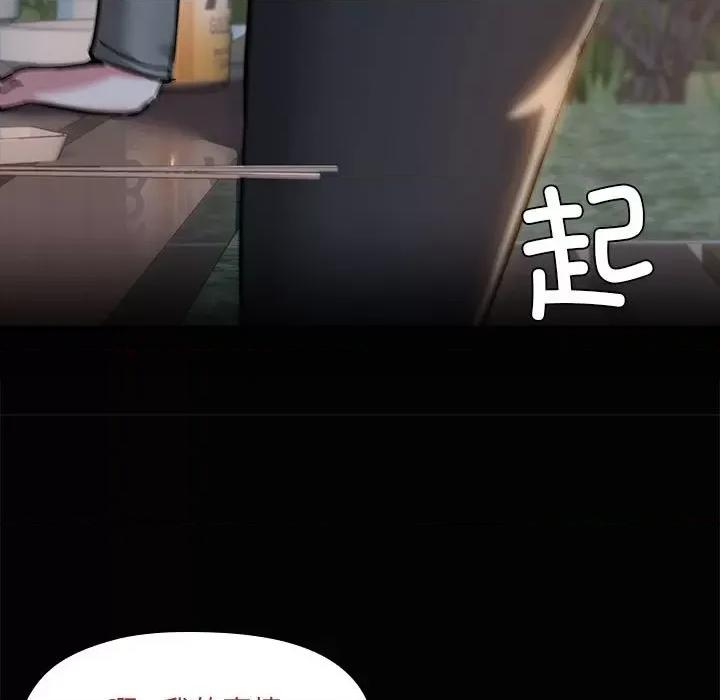 共享男友 共享男友-共享男友 第25话 第28页