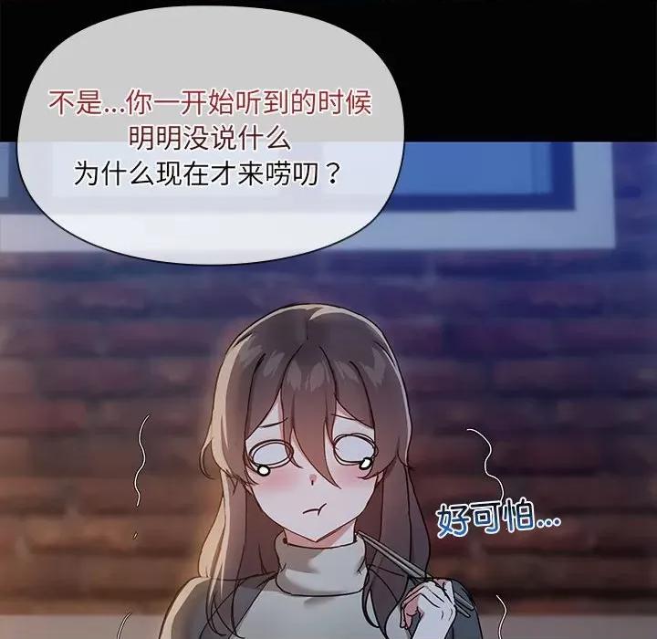 共享男友 共享男友-共享男友 第25话 第32页