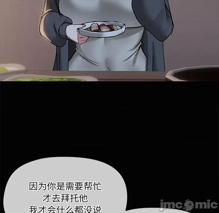 共享男友 共享男友-共享男友 第25话 第35页