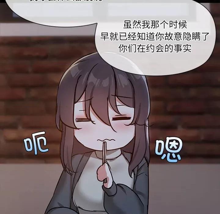 共享男友 共享男友-共享男友 第25话 第36页