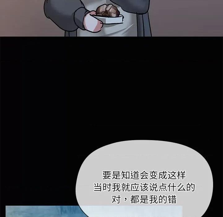 共享男友 共享男友-共享男友 第25话 第37页