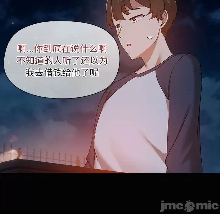 共享男友 共享男友-共享男友 第25话 第40页
