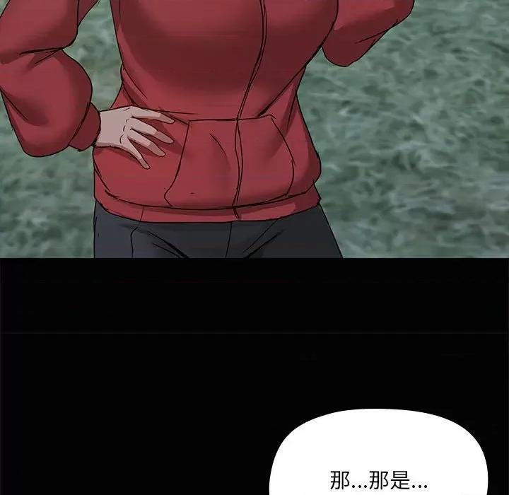 共享男友 共享男友-共享男友 第25话 第56页