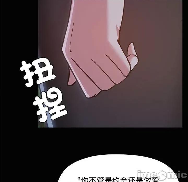 共享男友 共享男友-共享男友 第25话 第60页