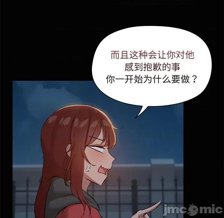 共享男友 共享男友-共享男友 第25话 第65页