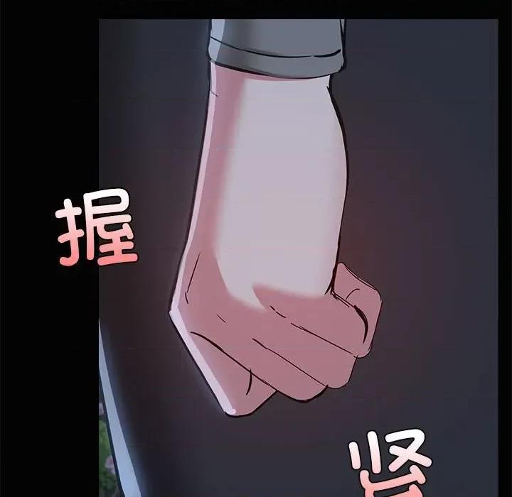 共享男友 共享男友-共享男友 第25话 第67页