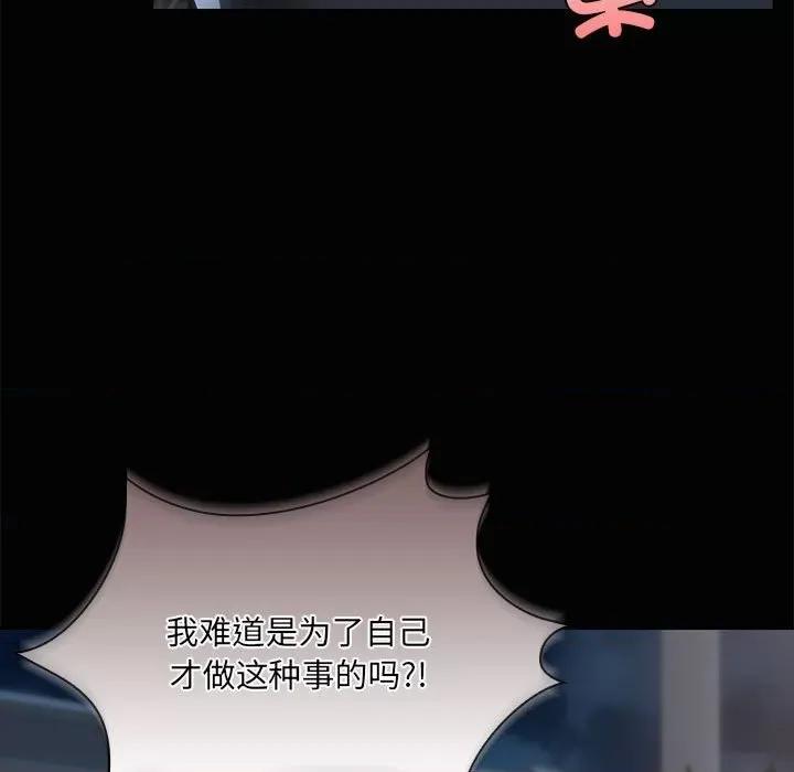 共享男友 共享男友-共享男友 第25话 第68页