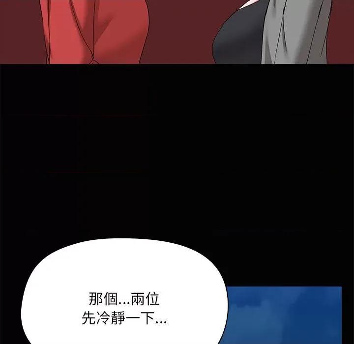 共享男友 共享男友-共享男友 第25话 第78页